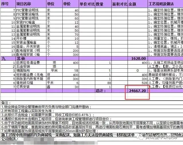 微信圖片_20190327110115.jpg